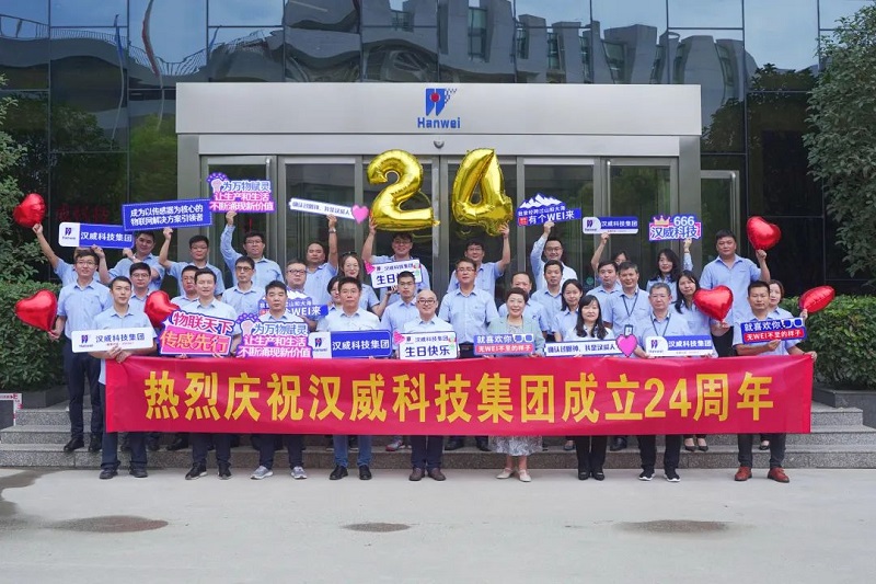 漢威24周年：二十四載砥礪初心，同心逐夢(mèng)奮楫篤行