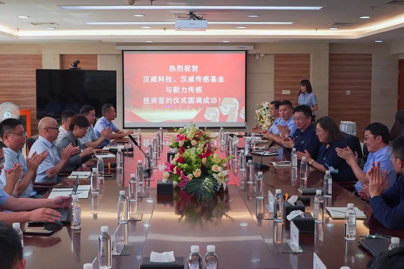 堅(jiān)定看好傳感器賽道，漢威科技與漢威傳感基金增資新力傳感
